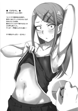 Dagashi Chichi Soushuuhen Page #66