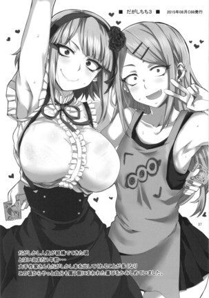 Dagashi Chichi Soushuuhen Page #37
