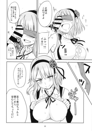 Dagashi Chichi Soushuuhen Page #30