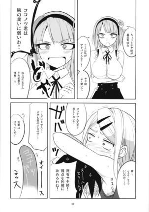 Dagashi Chichi Soushuuhen Page #58