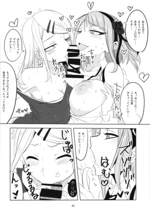 Dagashi Chichi Soushuuhen Page #60