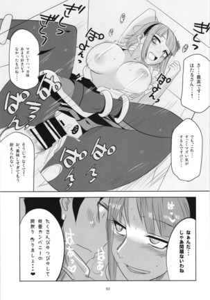 Dagashi Chichi Soushuuhen Page #63