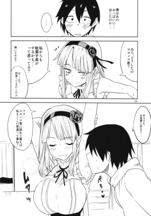 Dagashi Chichi Soushuuhen Page #18
