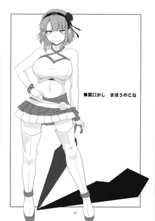 Dagashi Chichi Soushuuhen Page #52