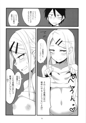 Dagashi Chichi Soushuuhen Page #74
