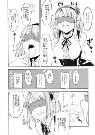 Dagashi Chichi Soushuuhen Page #29