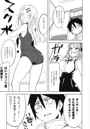 Dagashi Chichi Soushuuhen Page #56