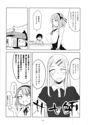 Dagashi Chichi Soushuuhen Page #54