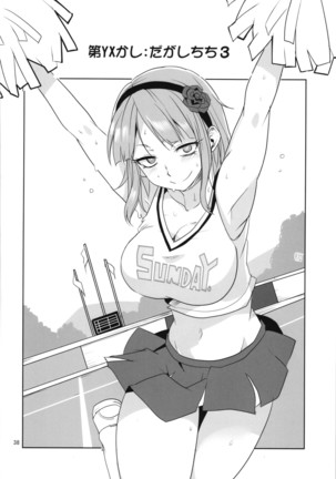 Dagashi Chichi Soushuuhen Page #38