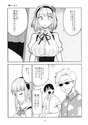 Dagashi Chichi Soushuuhen Page #25