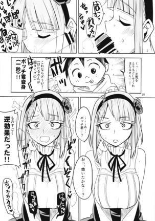 Dagashi Chichi Soushuuhen Page #20