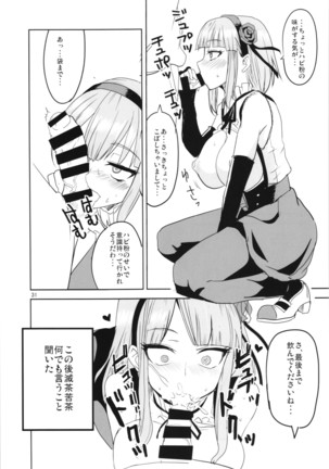 Dagashi Chichi Soushuuhen Page #31
