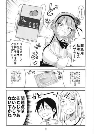 Dagashi Chichi Soushuuhen Page #44