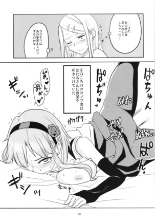 Dagashi Chichi Soushuuhen Page #35