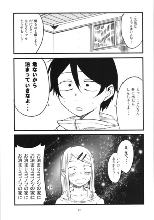 Dagashi Chichi Soushuuhen Page #67