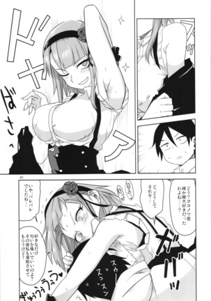 Dagashi Chichi Soushuuhen Page #41