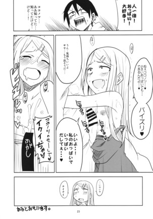 Dagashi Chichi Soushuuhen Page #23
