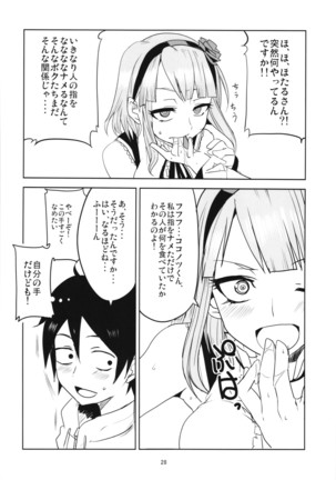 Dagashi Chichi Soushuuhen Page #28