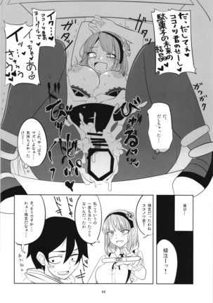 Dagashi Chichi Soushuuhen Page #64