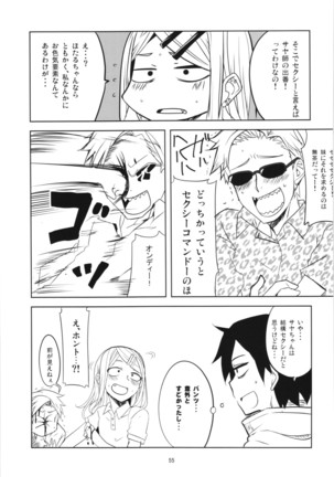 Dagashi Chichi Soushuuhen Page #55