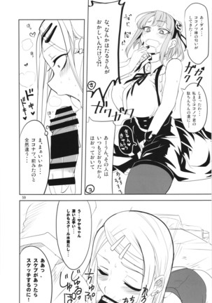 Dagashi Chichi Soushuuhen Page #59