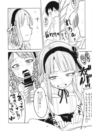 Dagashi Chichi Soushuuhen Page #19
