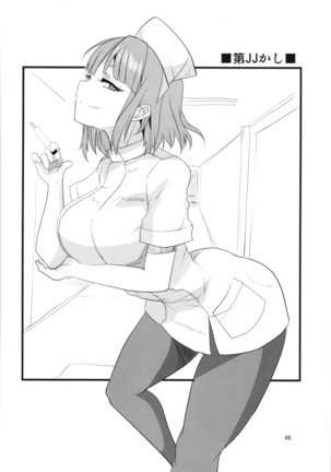 Dagashi Chichi Soushuuhen Page #68
