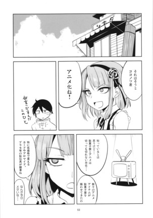Dagashi Chichi Soushuuhen Page #53