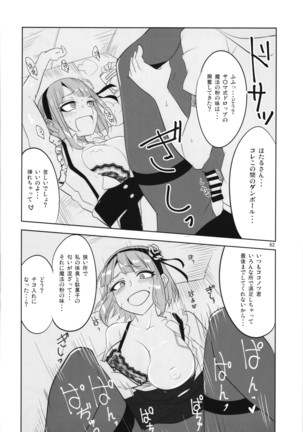Dagashi Chichi Soushuuhen Page #62