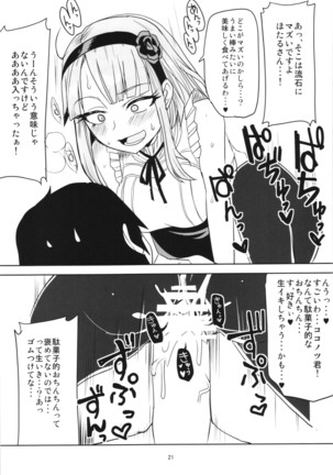 Dagashi Chichi Soushuuhen Page #21