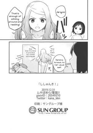 Shishunki! Page #21