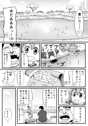 けもみみフレンズ