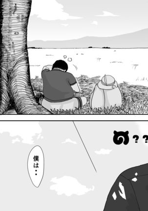 けもみみフレンズ - Page 6