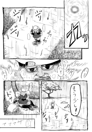 けもみみフレンズ Page #4