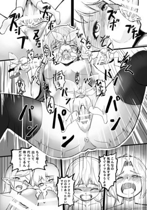 Futanari Yousei no Mori Page #18