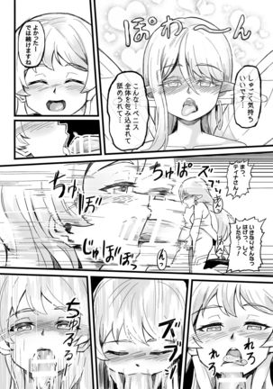 Futanari Yousei no Mori Page #13