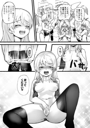 Futanari Yousei no Mori Page #17