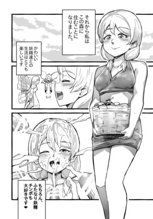 Futanari Yousei no Mori Page #23