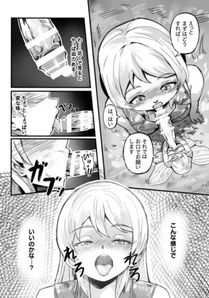 Futanari Yousei no Mori Page #12
