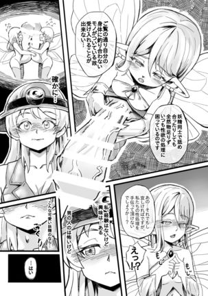 Futanari Yousei no Mori - Page 11