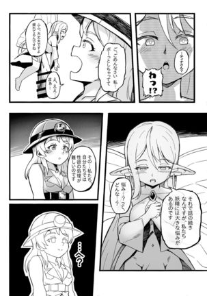 Futanari Yousei no Mori Page #10