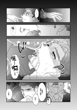 玩具課長 Page #17