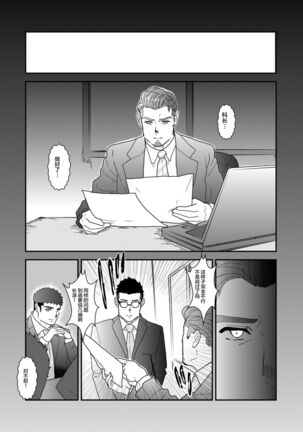 玩具課長 Page #31