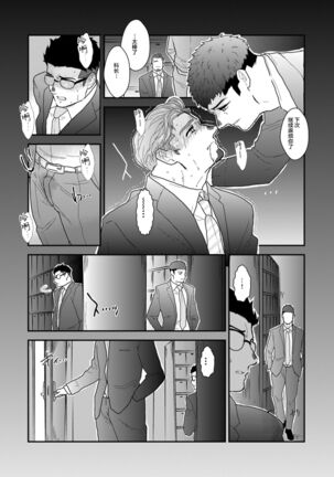 玩具課長 Page #15