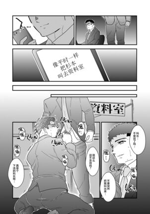 玩具課長 Page #33