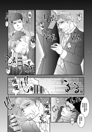 玩具課長 Page #14