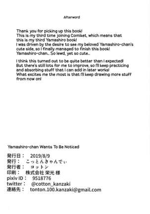 (C96) [Cotton Candy (Cotton)] Yamashiro-chan wa Kamatte Hoshii | Yamashiro-chan Wants To Be Noticed (Azur Lane) [English] [EHCOVE] Page #23