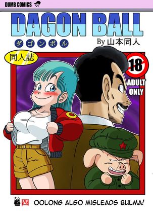 Oolong also misleads Bulma! - Page 1