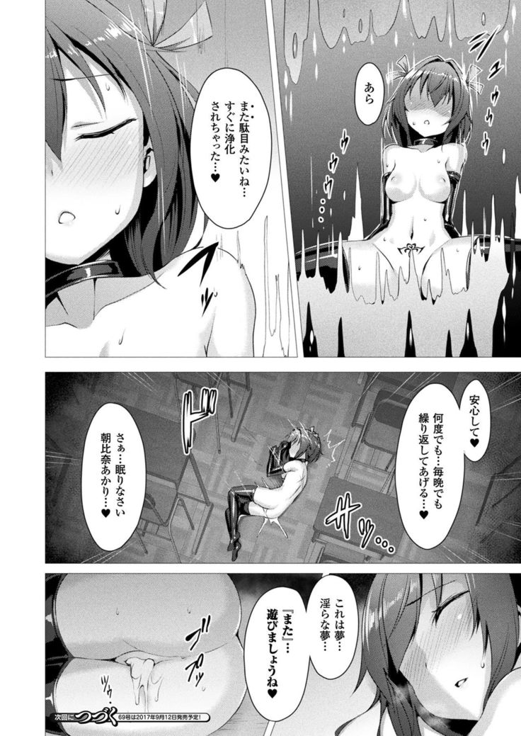 Aisei Tenshi Love Mary Ch.1-3