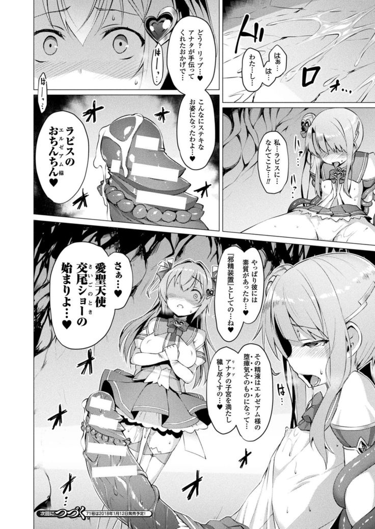 Aisei Tenshi Love Mary Ch.1-3